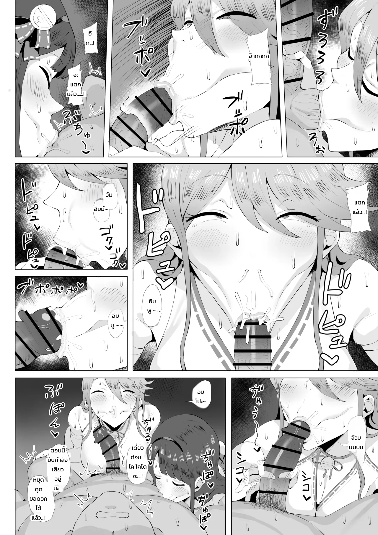 ดวลตัวต่อตัวกับไอดอลสาวแกล ภาพ 6