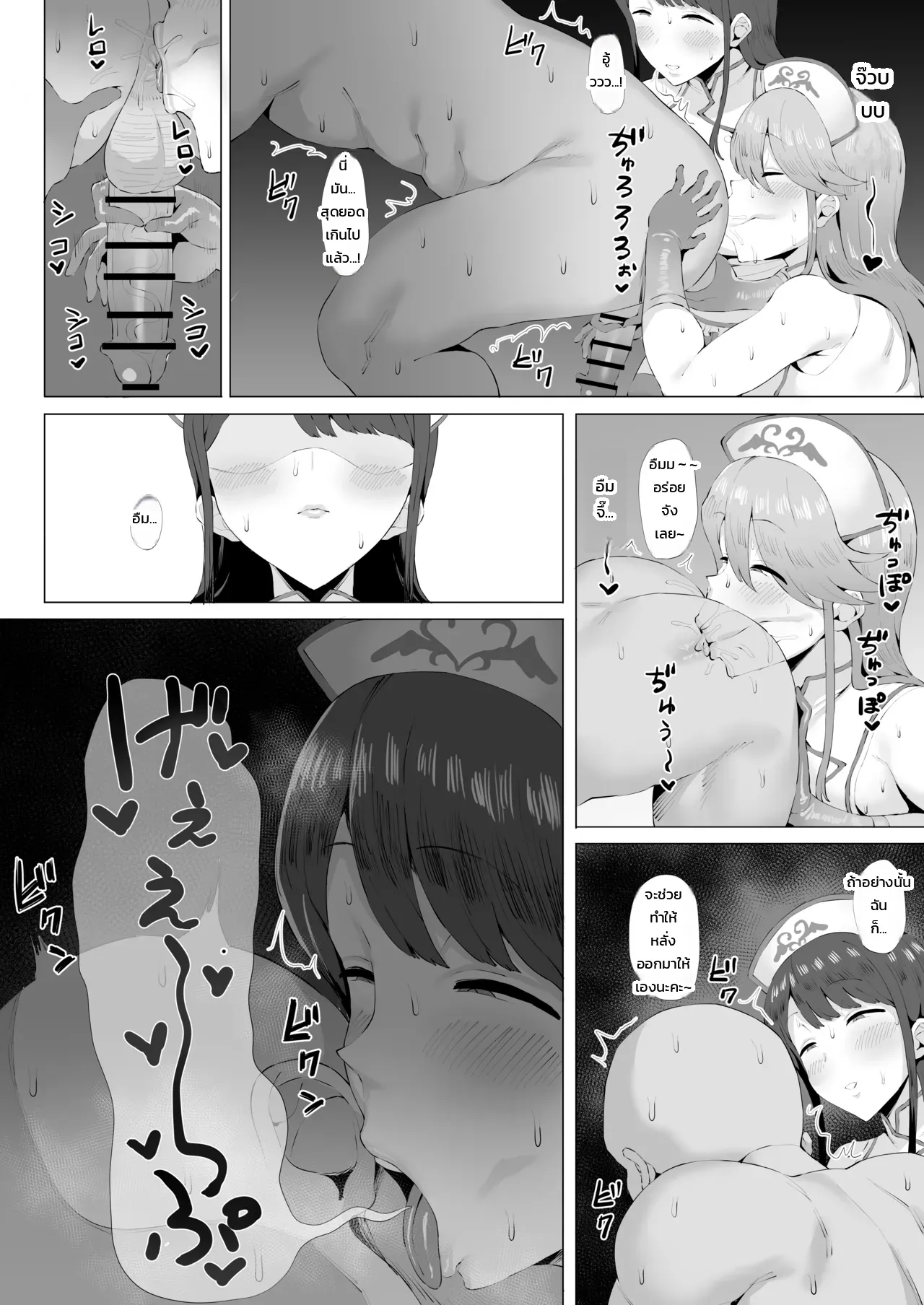 ดวลตัวต่อตัวกับไอดอลสาวแกล ภาพ 8