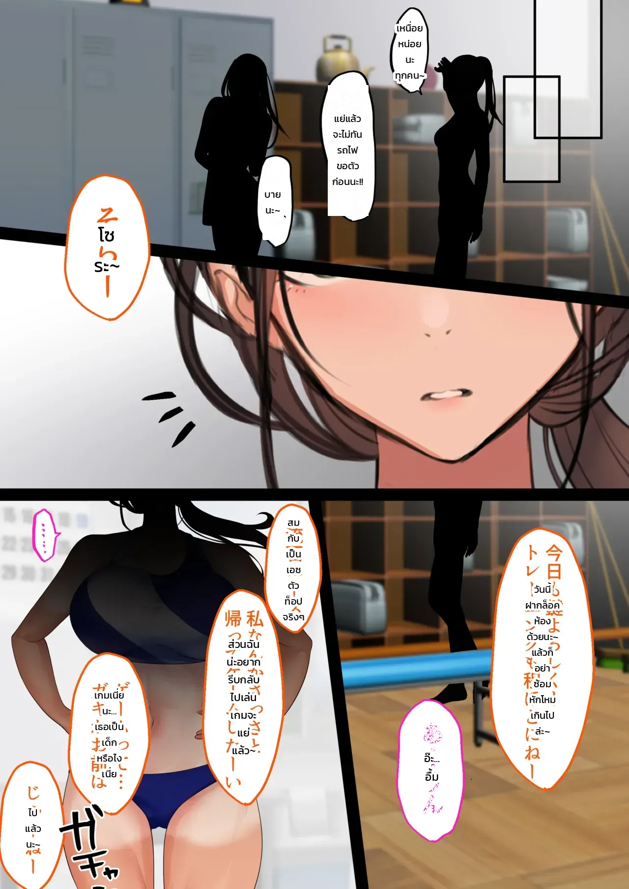 วันแรกของการทำงานบริการ: สาวนักกรีฑา โซระ ภาพ 6