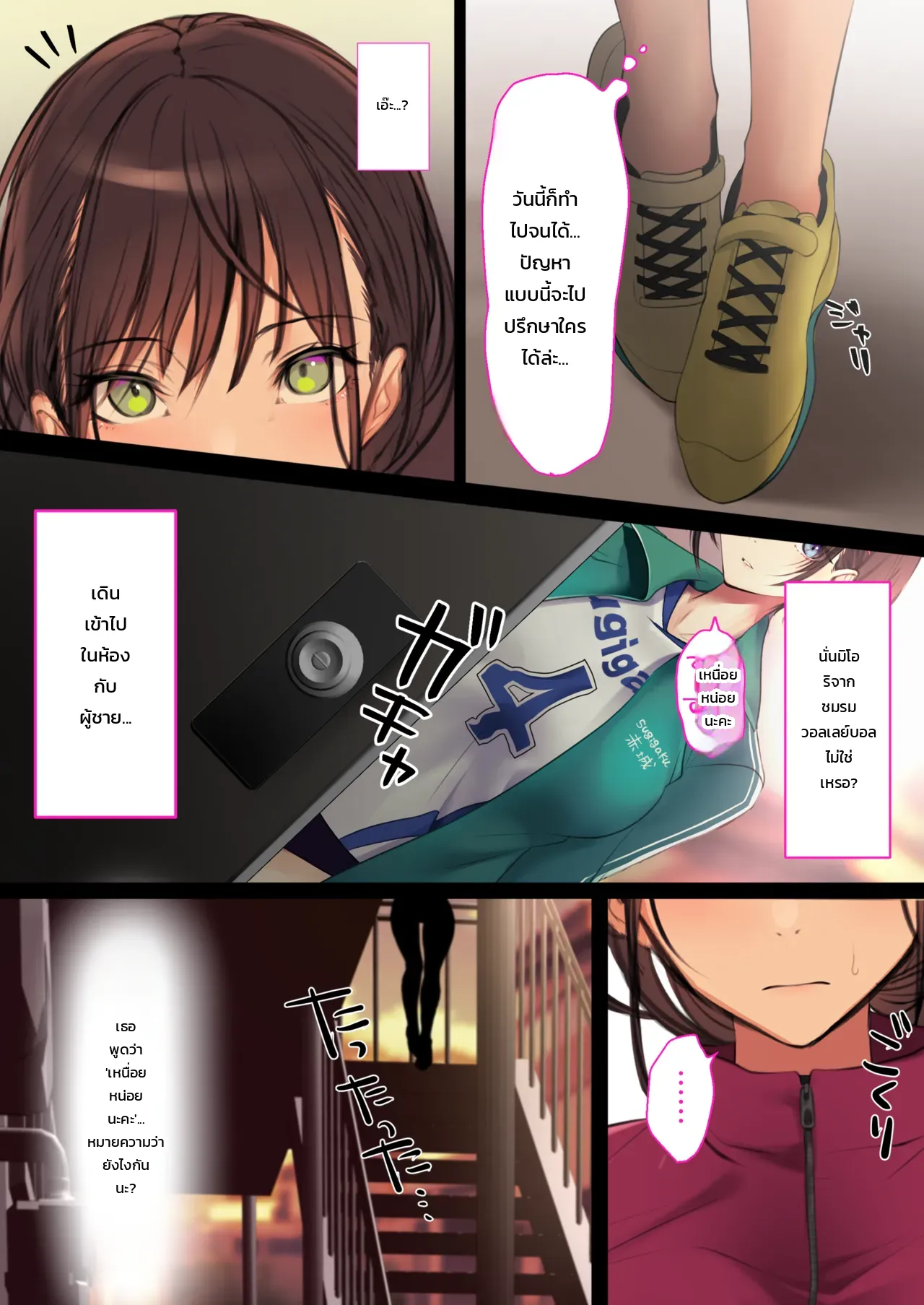 วันแรกของการทำงานบริการ: สาวนักกรีฑา โซระ ภาพ 10