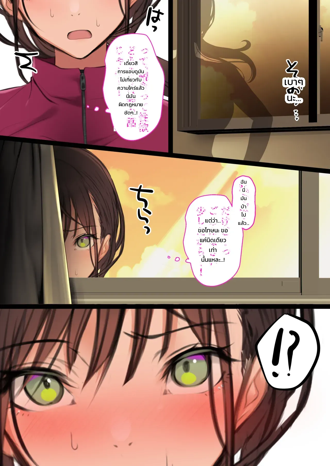 วันแรกของการทำงานบริการ: สาวนักกรีฑา โซระ ภาพ 11