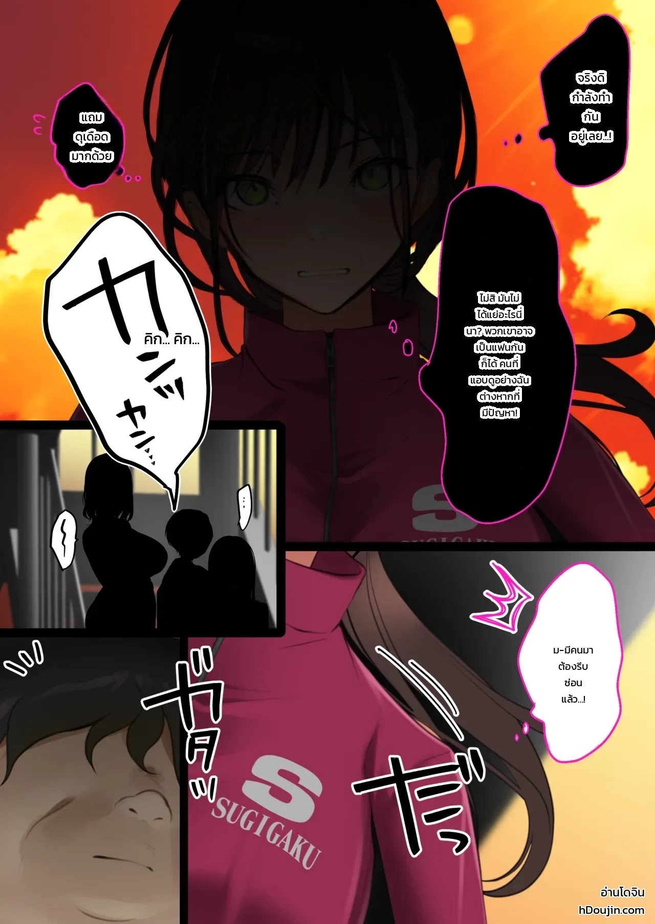 วันแรกของการทำงานบริการ: สาวนักกรีฑา โซระ ภาพ 13