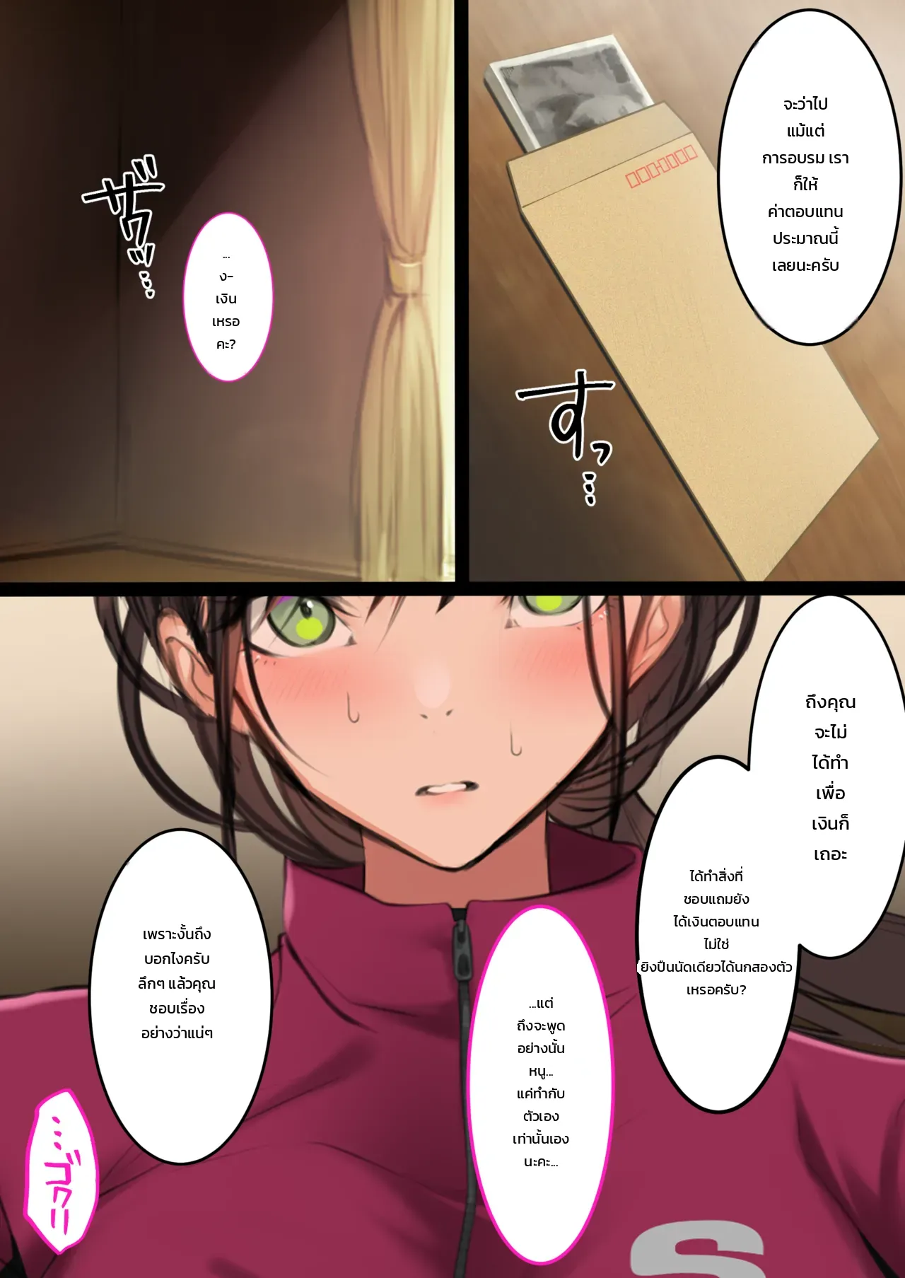 วันแรกของการทำงานบริการ: สาวนักกรีฑา โซระ ภาพ 20
