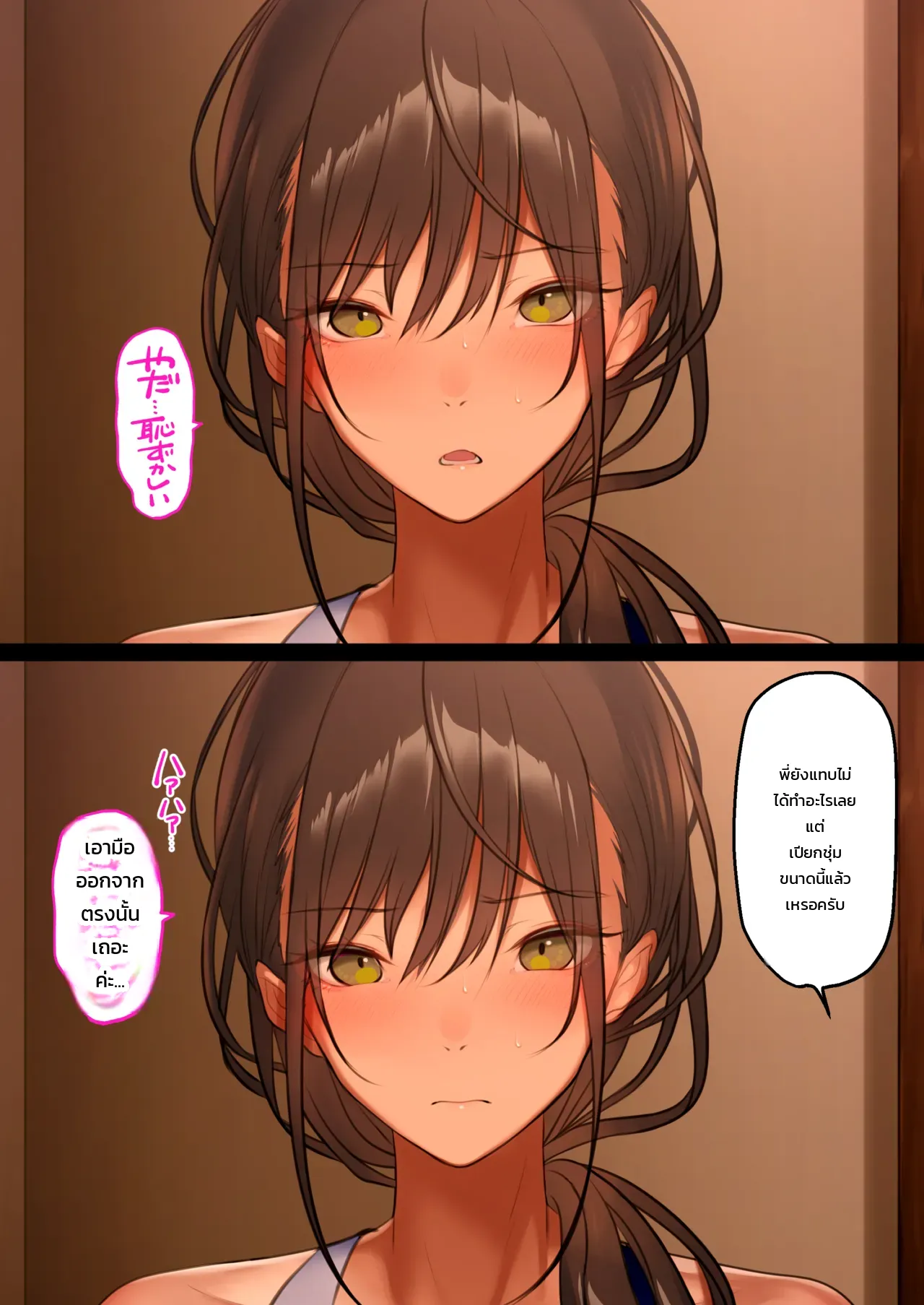 วันแรกของการทำงานบริการ: สาวนักกรีฑา โซระ ภาพ 23