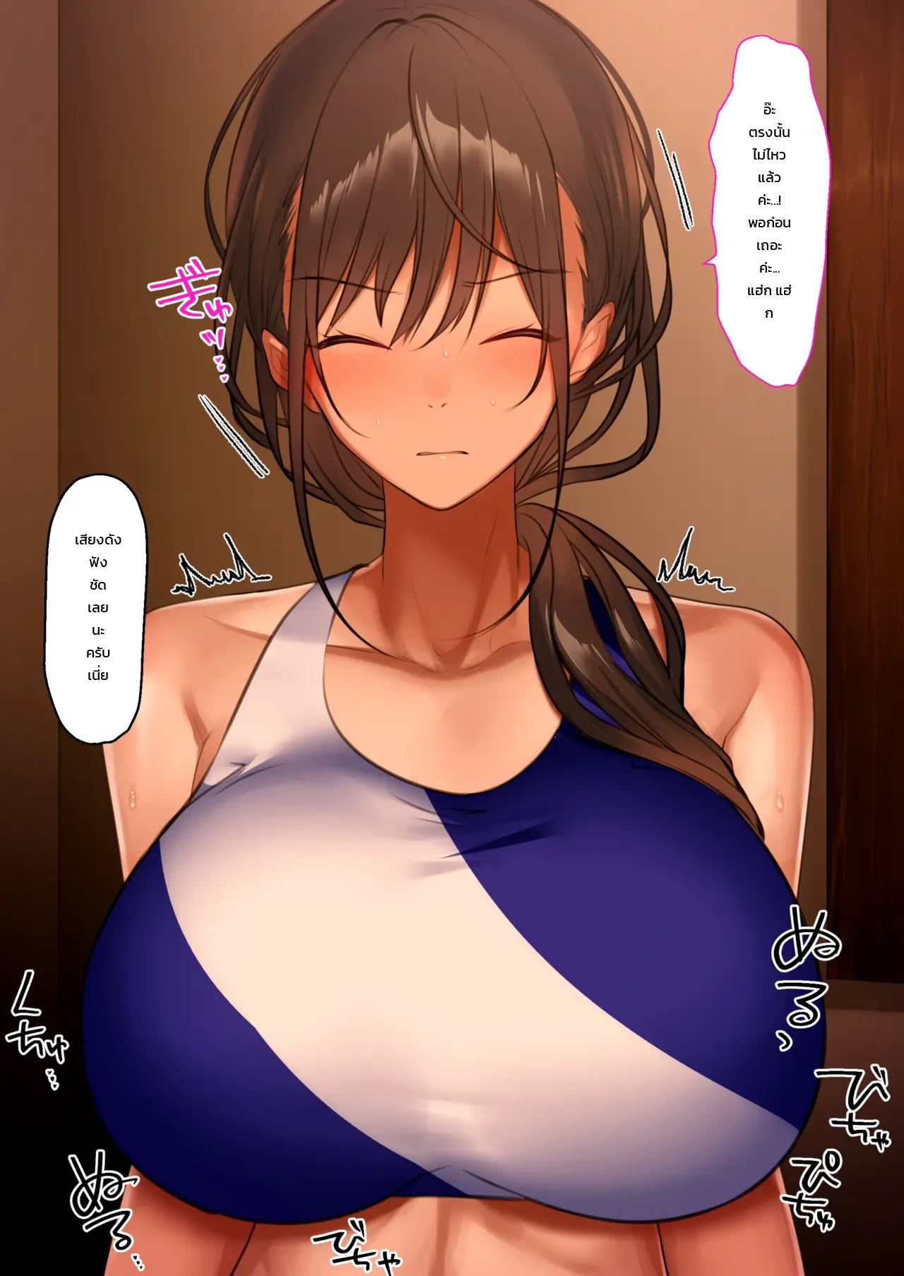 วันแรกของการทำงานบริการ: สาวนักกรีฑา โซระ ภาพ 24