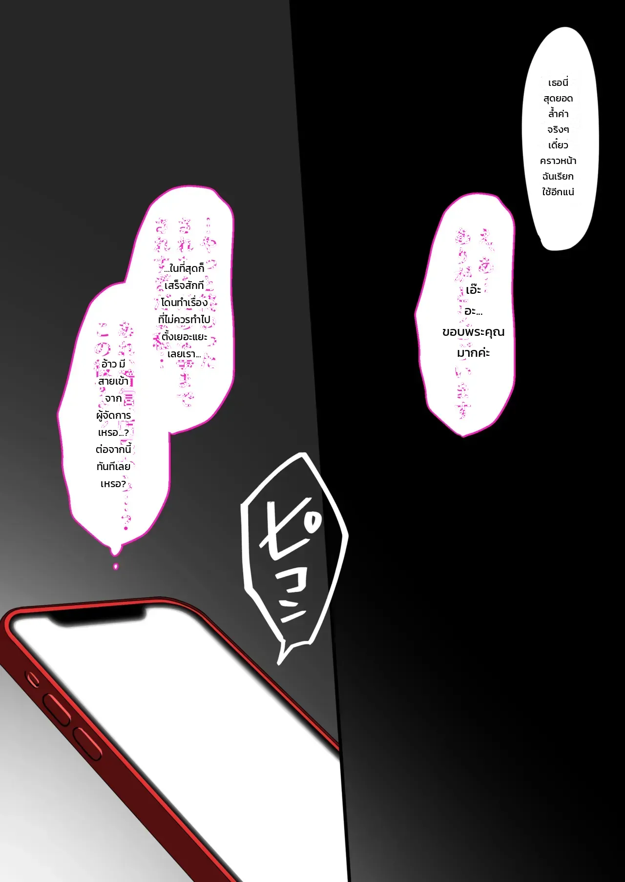 วันแรกของการทำงานบริการ: สาวนักกรีฑา โซระ ภาพ 62