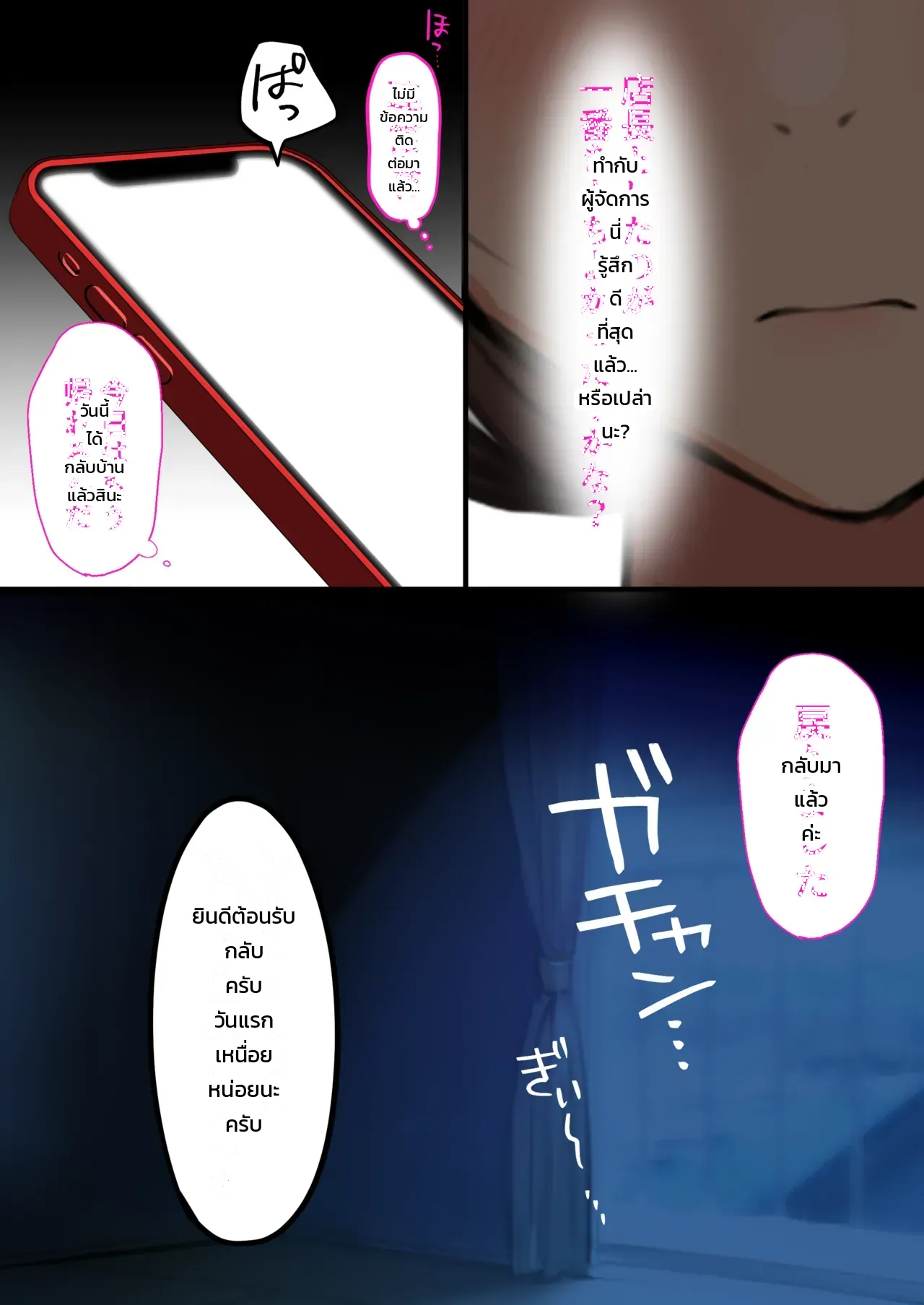วันแรกของการทำงานบริการ: สาวนักกรีฑา โซระ ภาพ 84