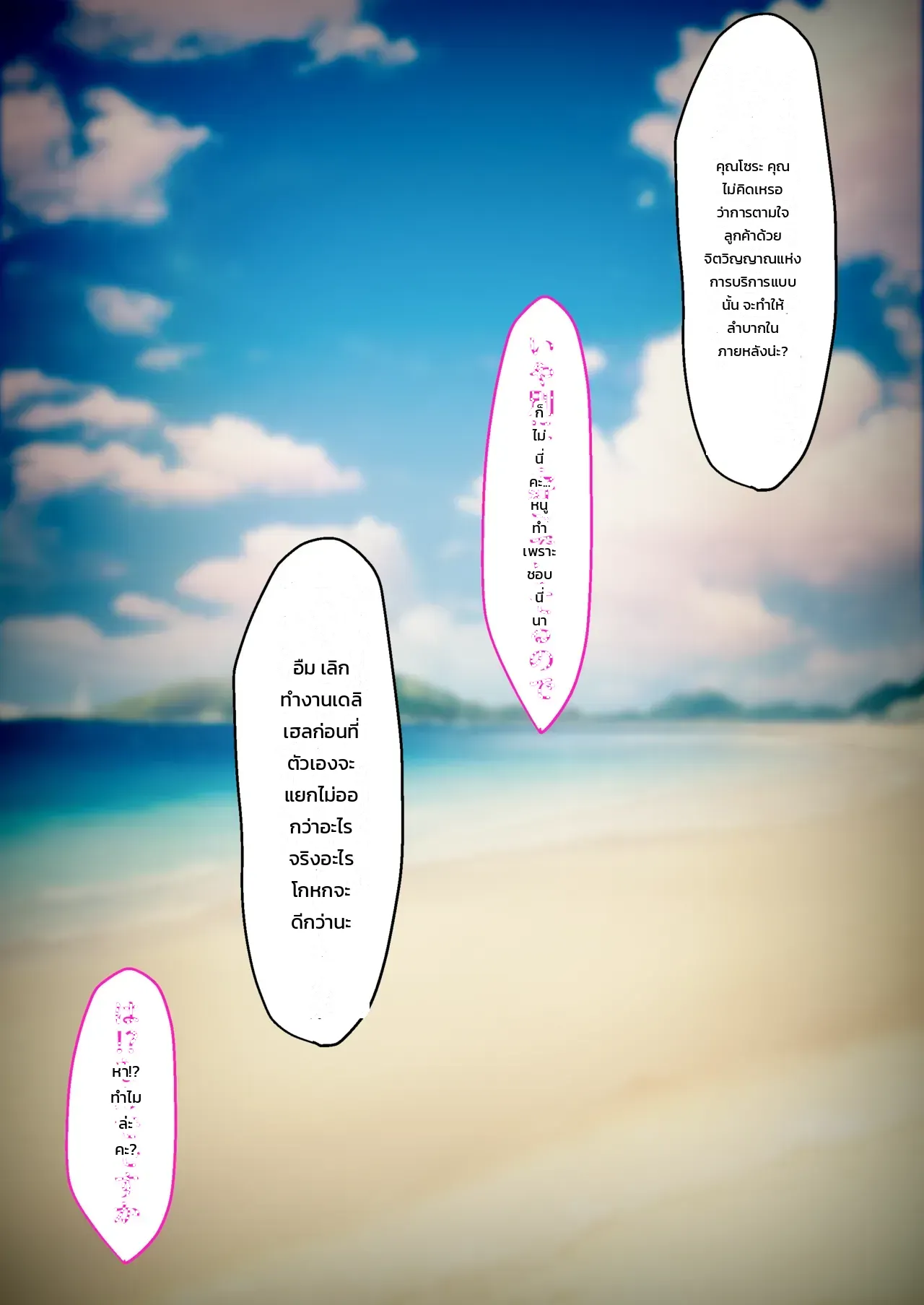 วันแรกของการทำงานบริการ: สาวนักกรีฑา โซระ ภาพ 109