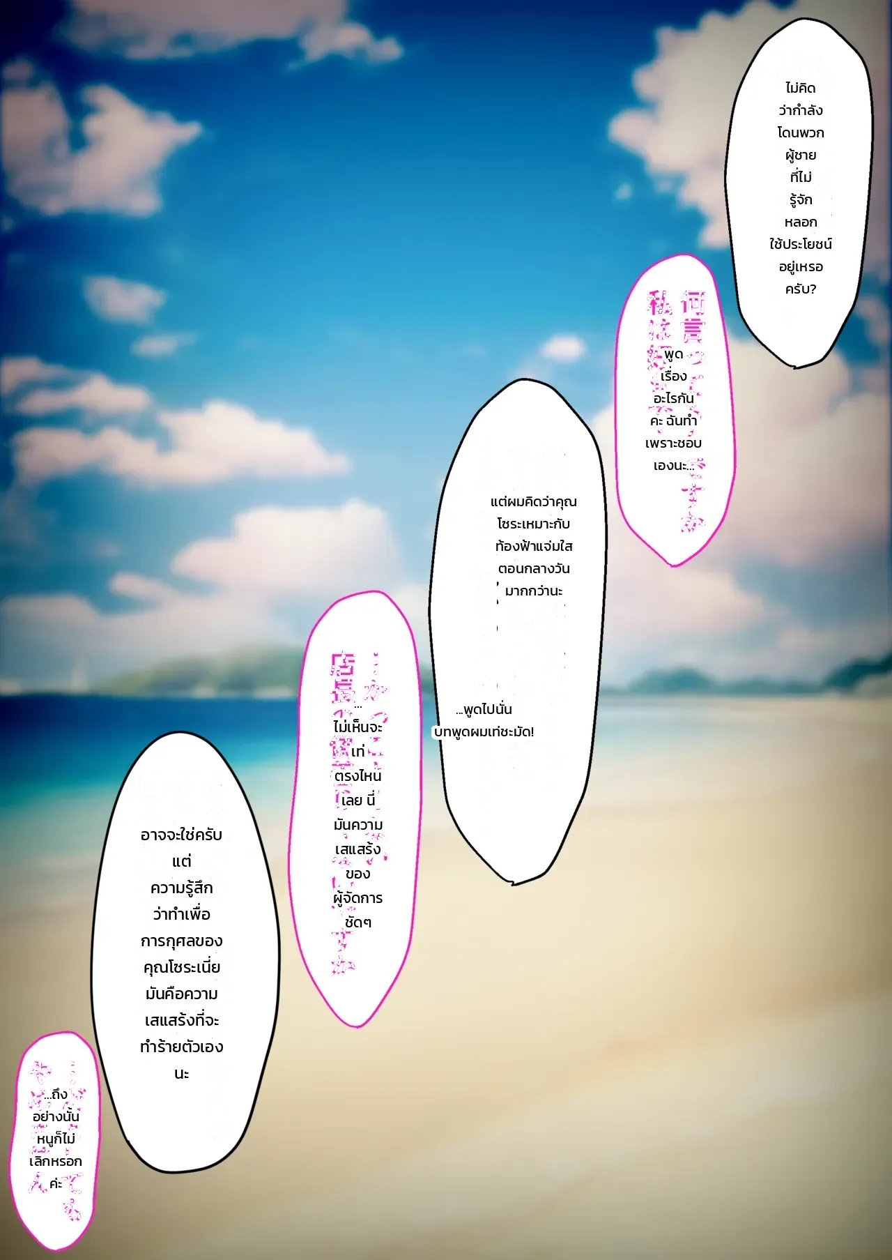 วันแรกของการทำงานบริการ: สาวนักกรีฑา โซระ ภาพ 110