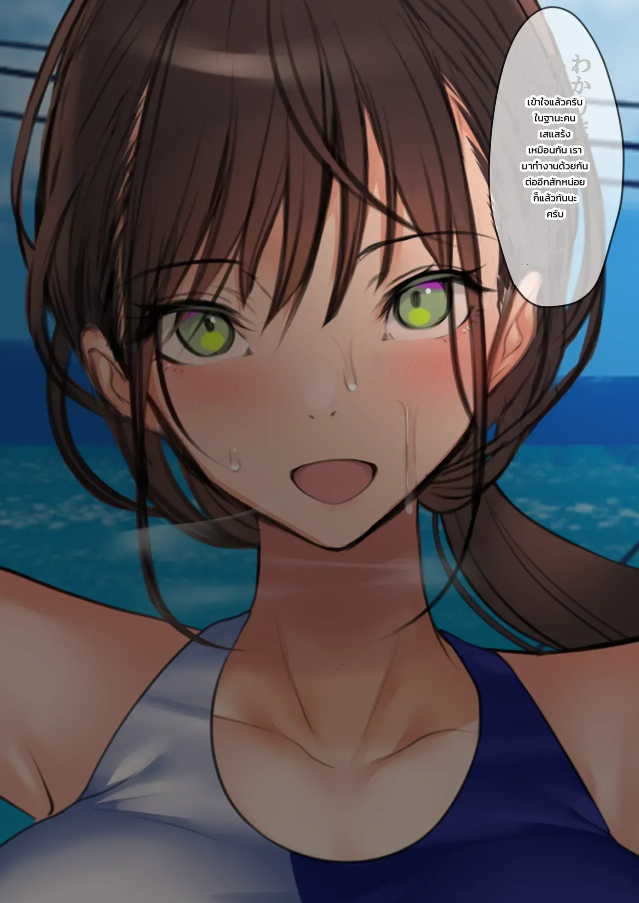 วันแรกของการทำงานบริการ: สาวนักกรีฑา โซระ ภาพ 111