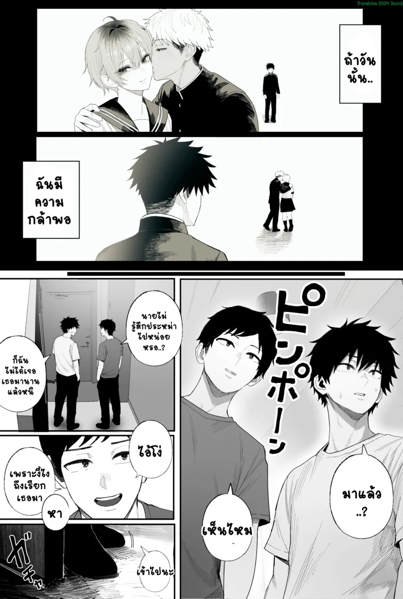 NมาNกลับไม่ว่ากัน 3.2 ภาพ 6