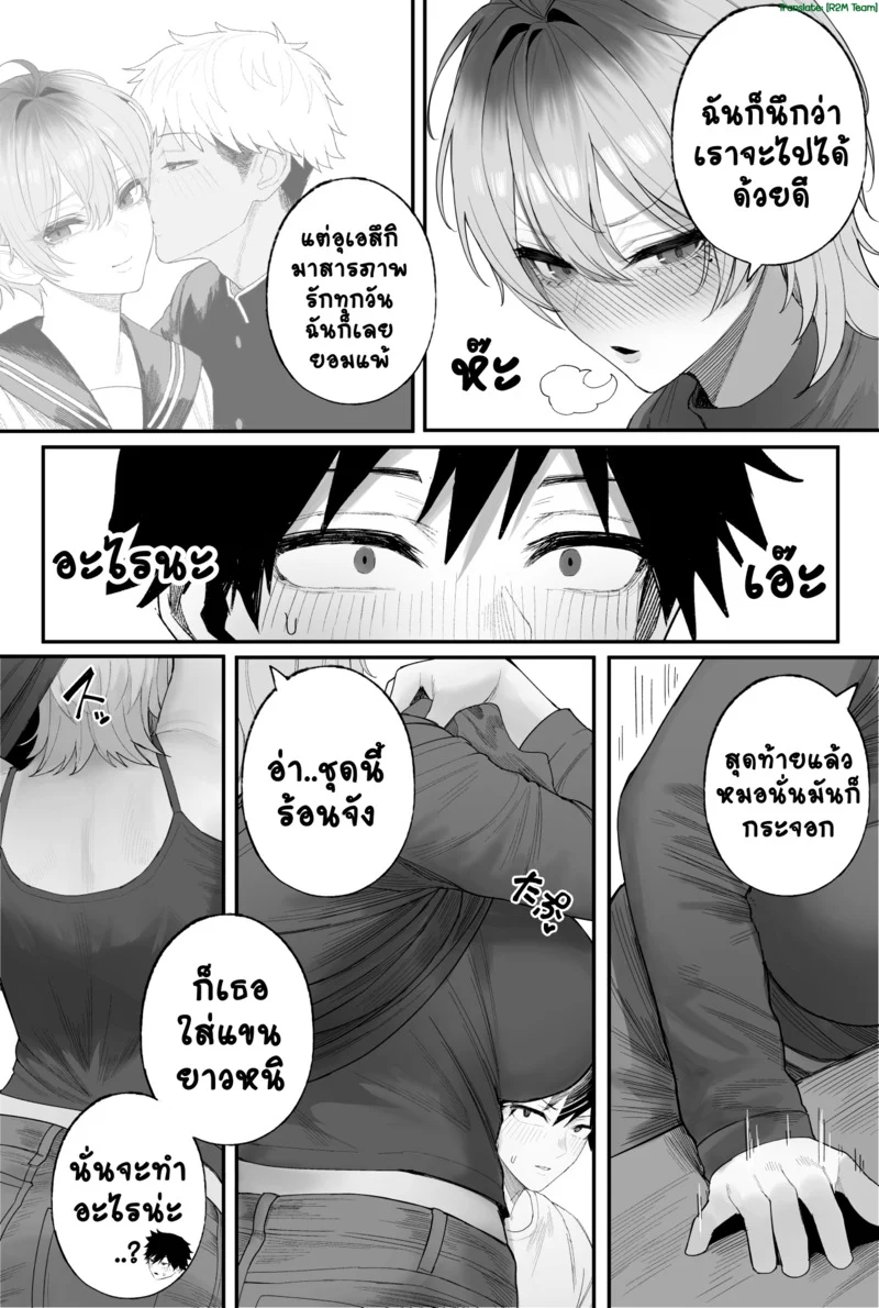 NมาNกลับไม่ว่ากัน 3.2 ภาพ 13