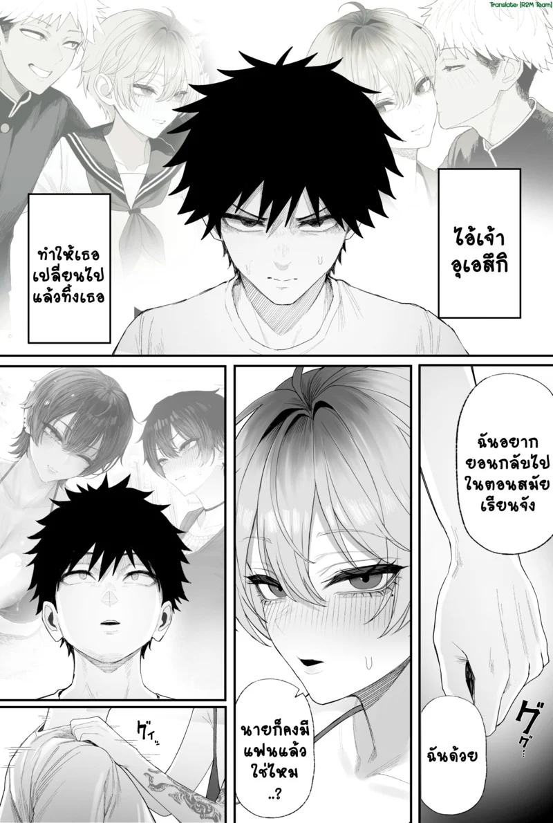 NมาNกลับไม่ว่ากัน 3.2 ภาพ 15
