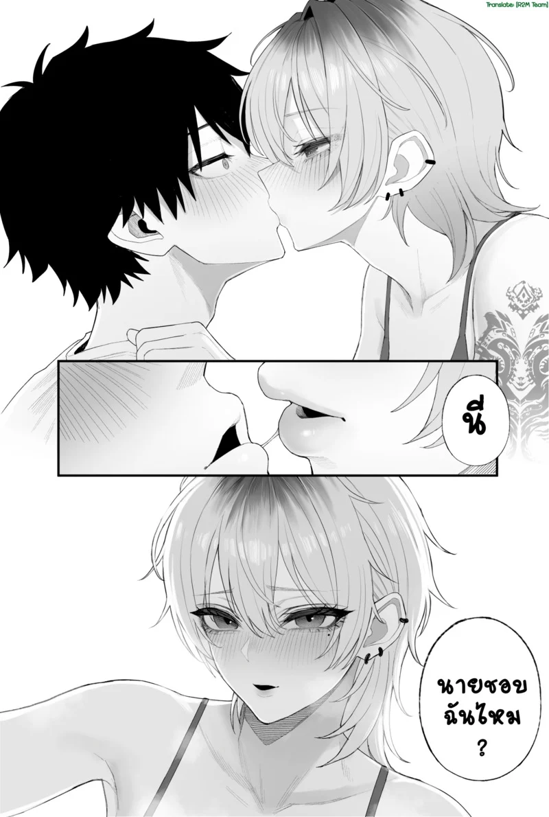 NมาNกลับไม่ว่ากัน 3.2 ภาพ 16