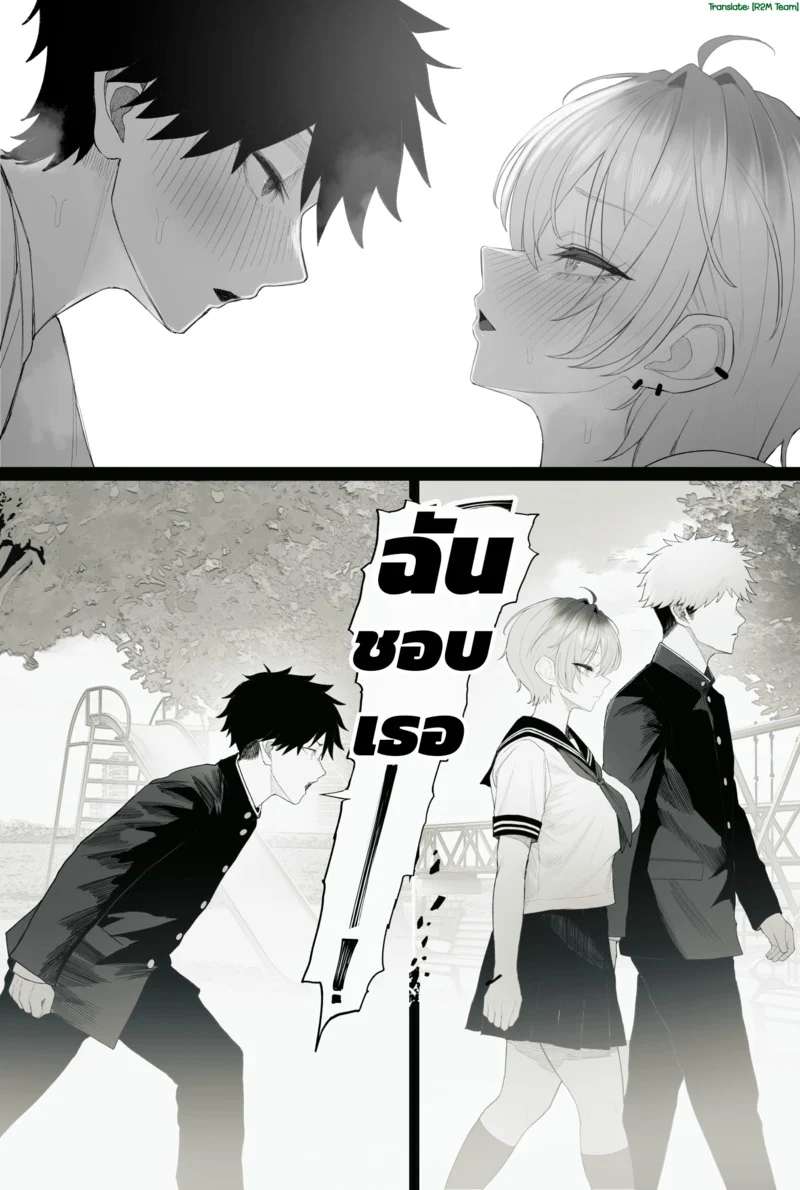 NมาNกลับไม่ว่ากัน 3.2 ภาพ 29