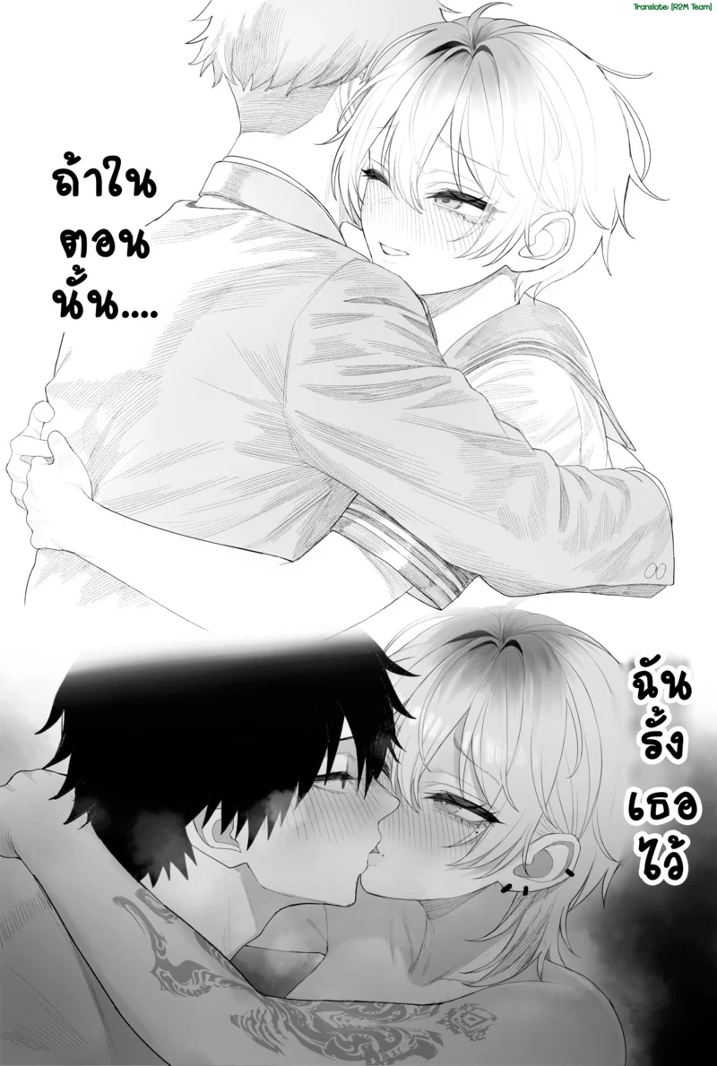 NมาNกลับไม่ว่ากัน 3.2 ภาพ 31
