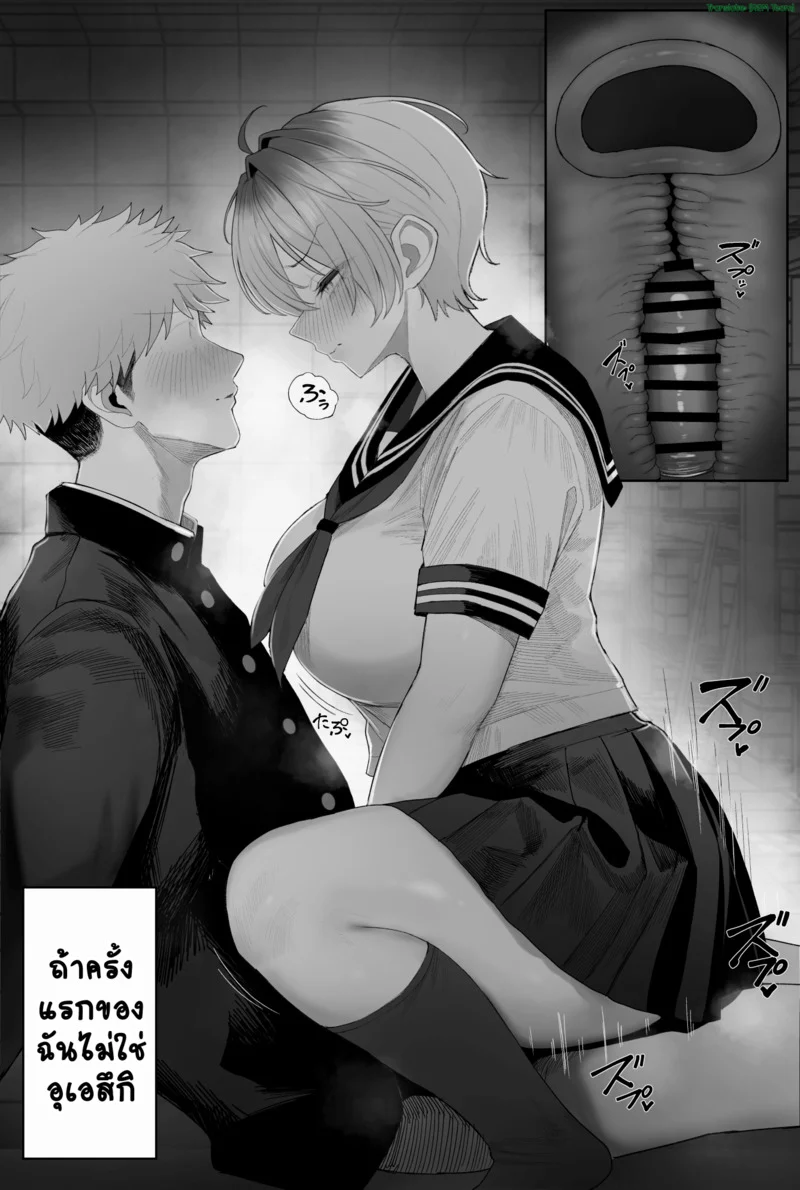 NมาNกลับไม่ว่ากัน 3.2 ภาพ 32