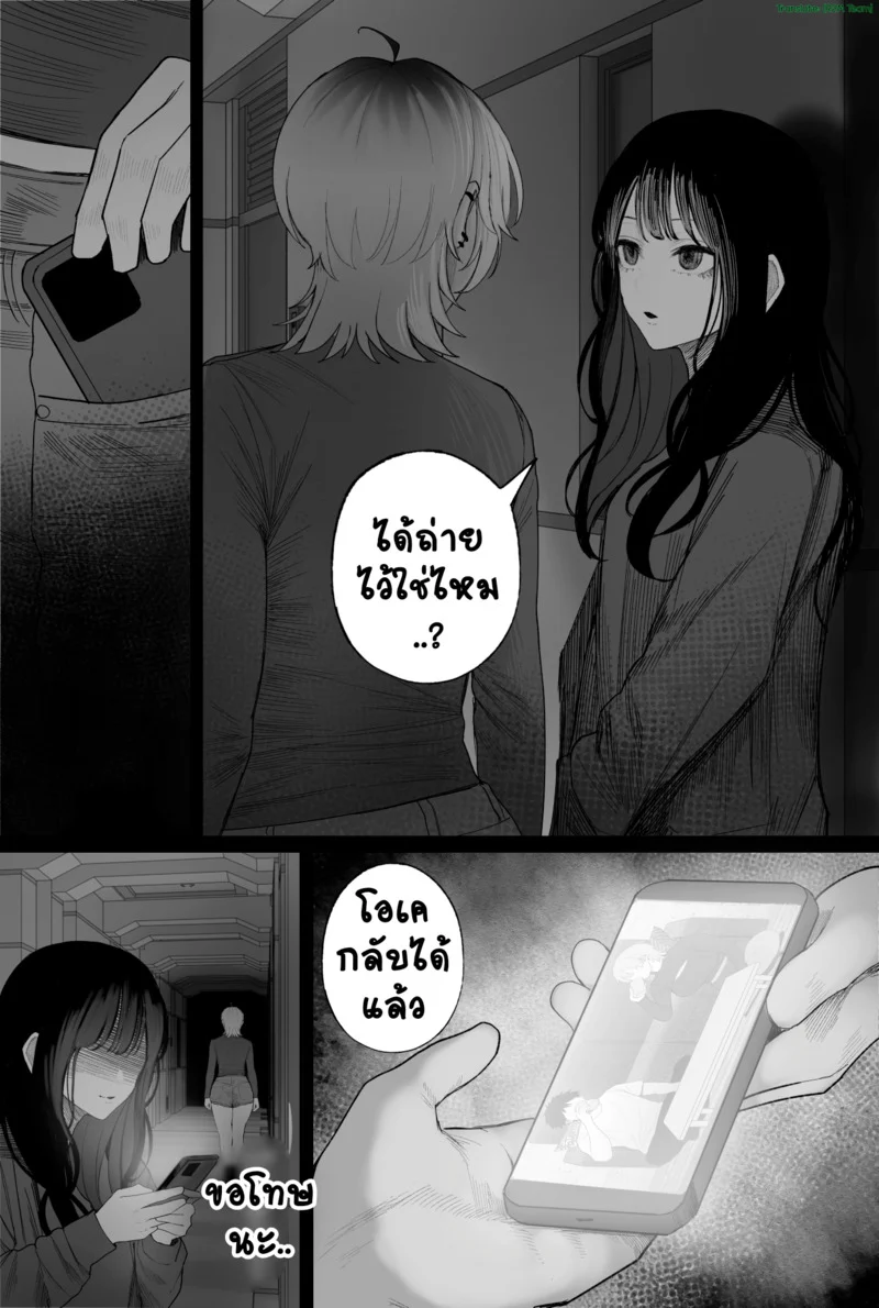 NมาNกลับไม่ว่ากัน 3.2 ภาพ 42