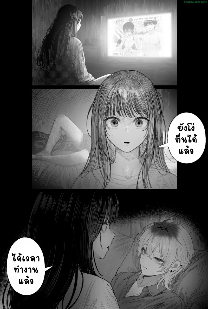 NมาNกลับไม่ว่ากัน 3.2 ภาพ 43