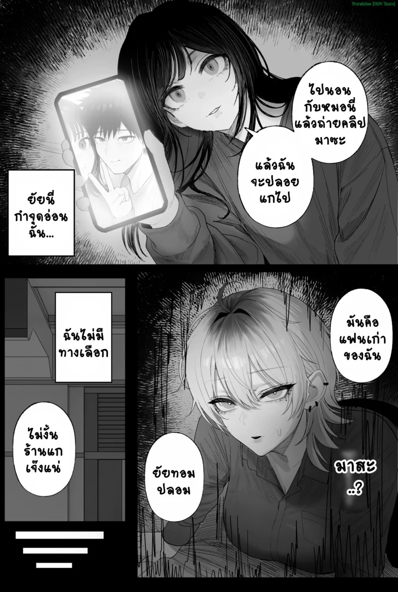 NมาNกลับไม่ว่ากัน 3.2 ภาพ 44