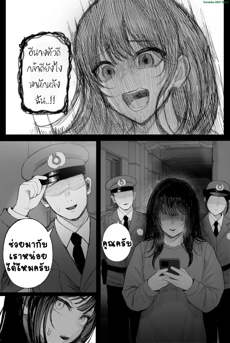 NมาNกลับไม่ว่ากัน 3.2 ภาพ 49