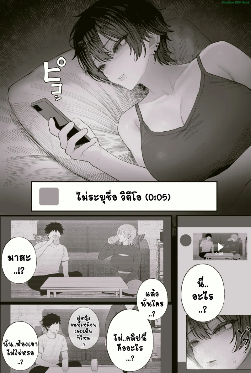 NมาNกลับไม่ว่ากัน 3.2 ภาพ 52