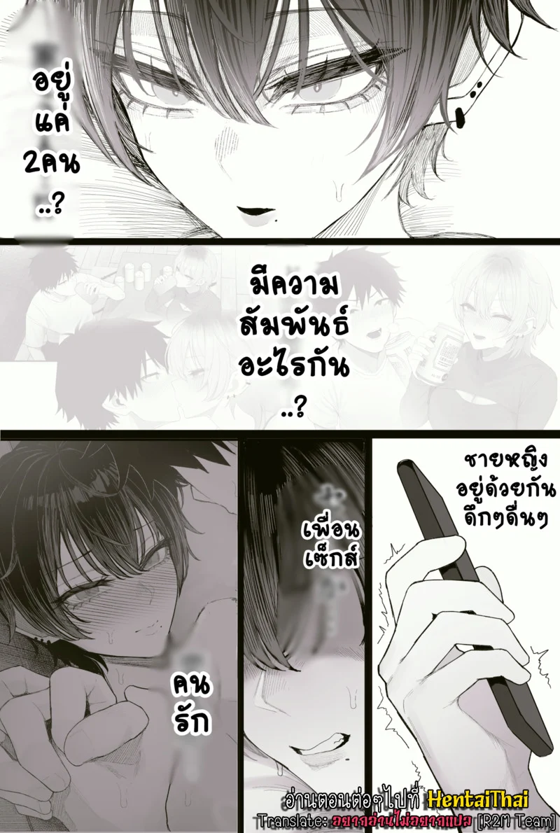 NมาNกลับไม่ว่ากัน 3.2 ภาพ 53
