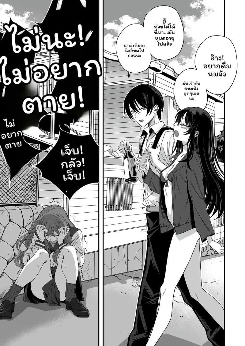 โลก... โดนเย็ด ภาพ 5
