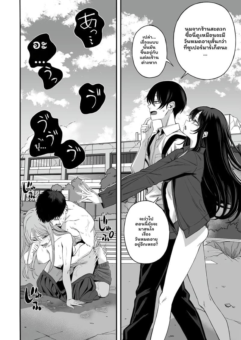 โลก... โดนเย็ด ภาพ 6