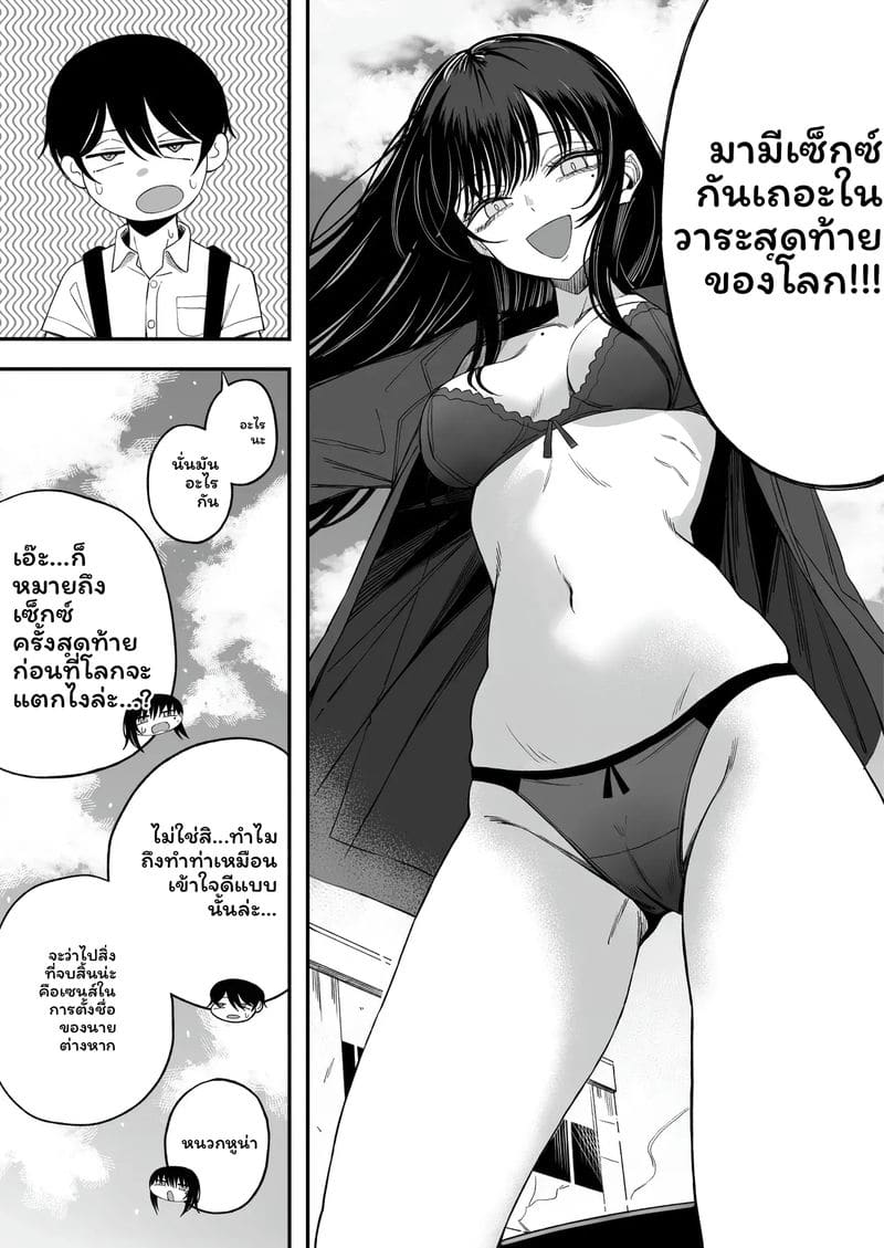 โลก... โดนเย็ด ภาพ 9