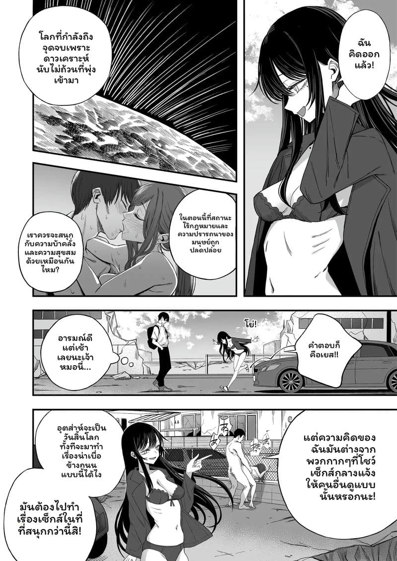 โลก... โดนเย็ด ภาพ 10