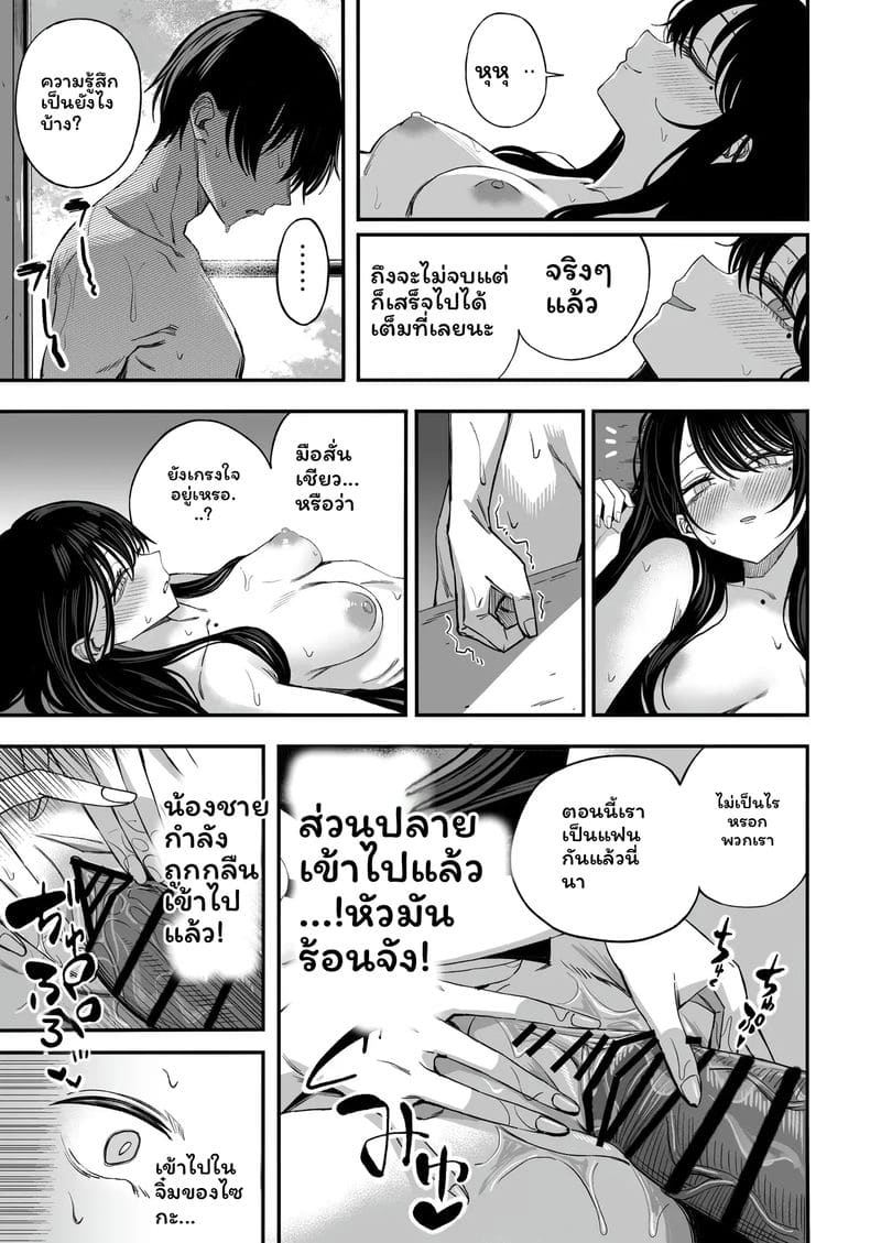 โลก... โดนเย็ด ภาพ 19