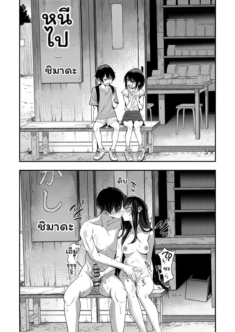 โลก... โดนเย็ด ภาพ 40