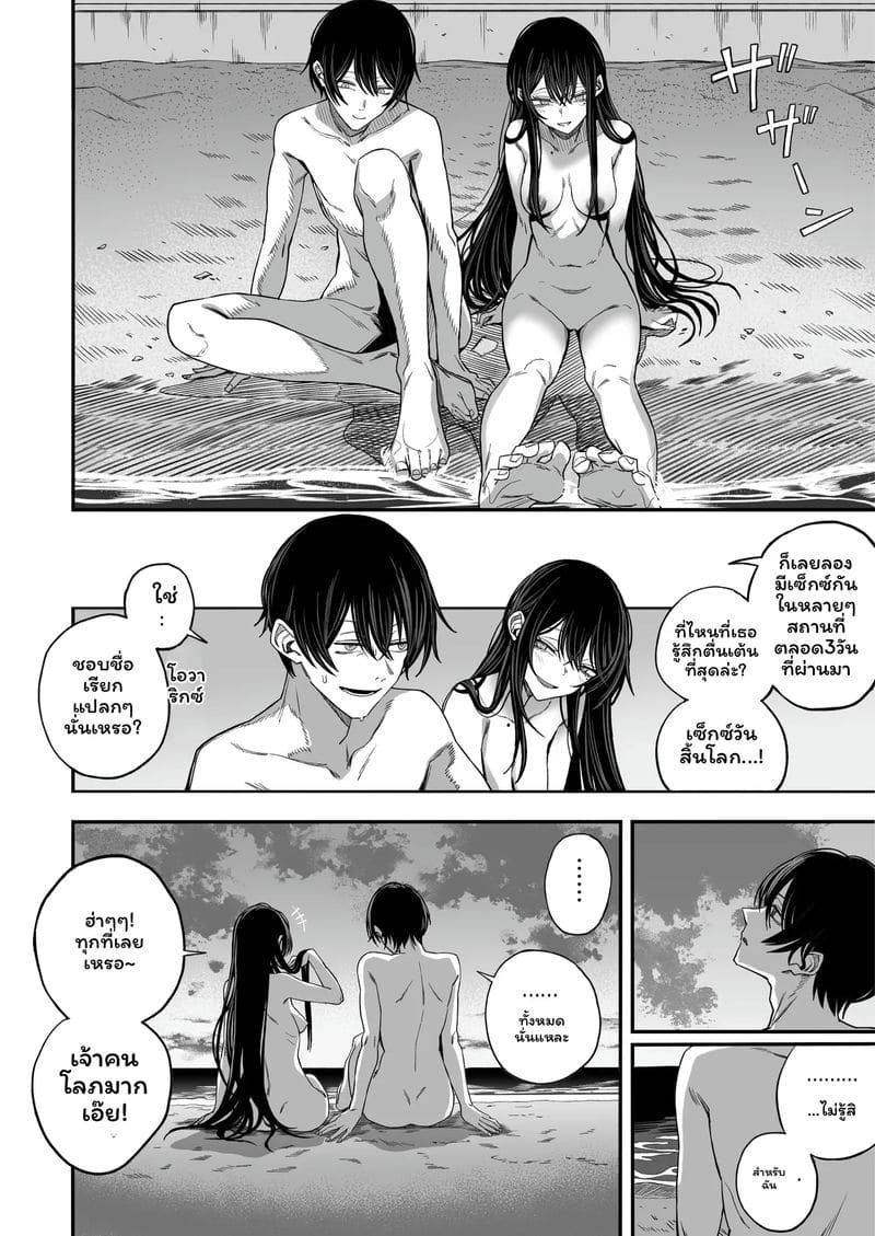 โลก... โดนเย็ด ภาพ 46