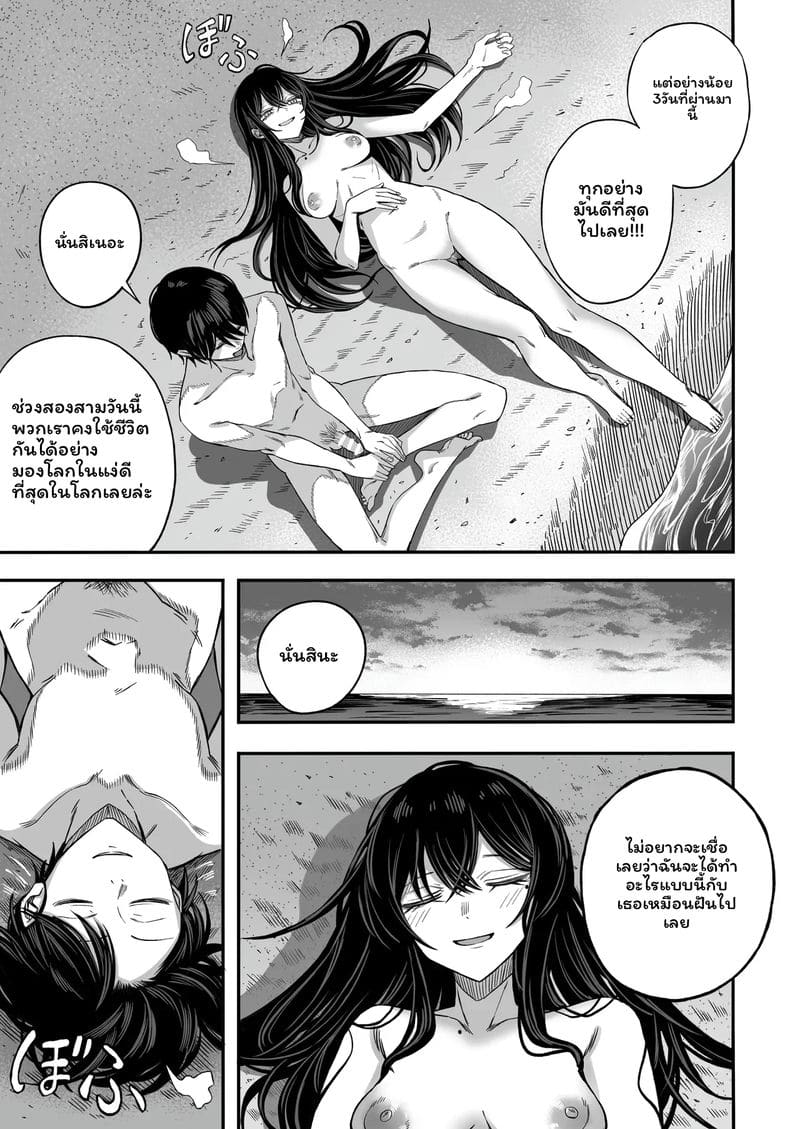 โลก... โดนเย็ด ภาพ 47