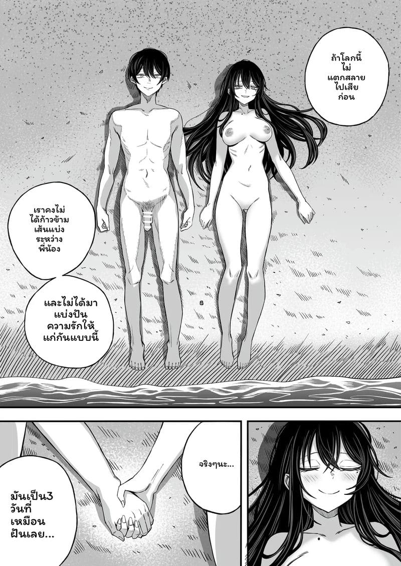 โลก... โดนเย็ด ภาพ 48