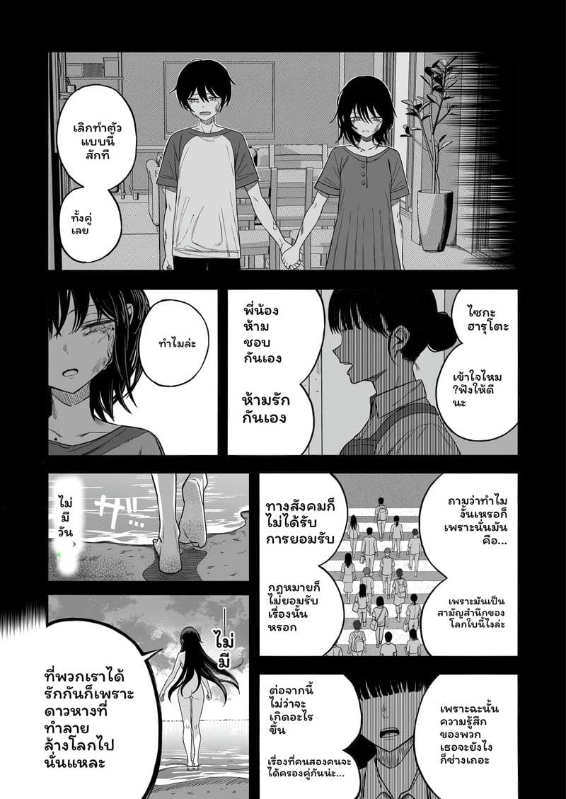 โลก... โดนเย็ด ภาพ 49