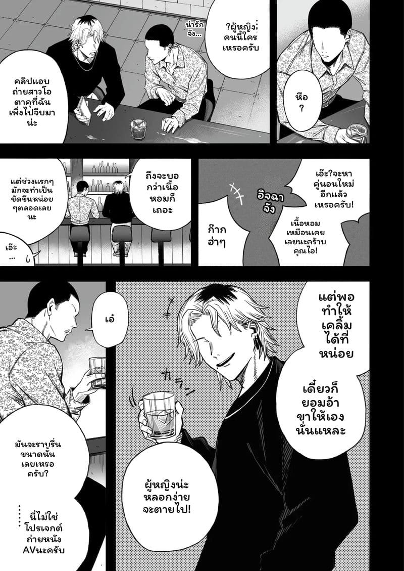 ชาย... โดนเย็ด ภาพ 49
