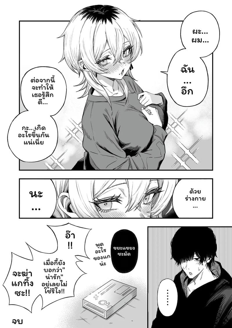ชาย... โดนเย็ด ภาพ 80