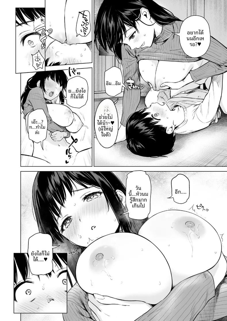 เมื่อเเม่ไม่อยู่กัยลูกพี่ลูกน้องทั้งสอง ภาพ 18