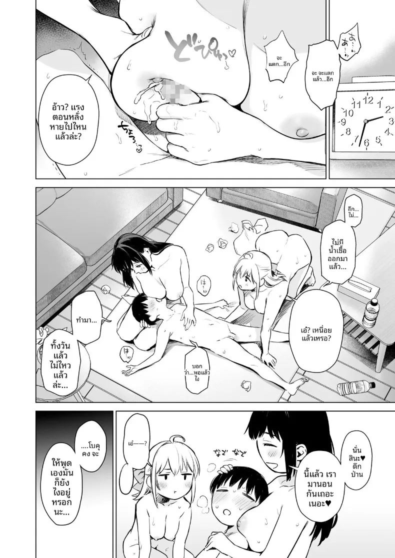 เมื่อเเม่ไม่อยู่กัยลูกพี่ลูกน้องทั้งสอง ภาพ 76