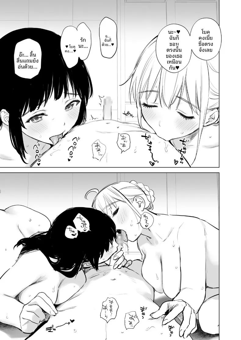 เมื่อเเม่ไม่อยู่กัยลูกพี่ลูกน้องทั้งสอง ภาพ 97