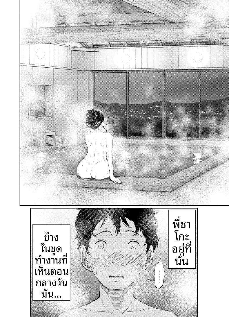 แผนการตั้งครรภ์ในฤดูร้อน ภาพ 17