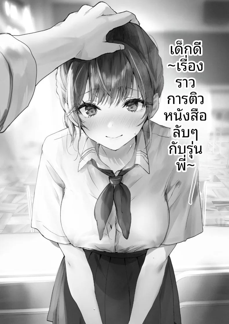 การเป็นเด็กดีนั้น 1 ภาพ 1