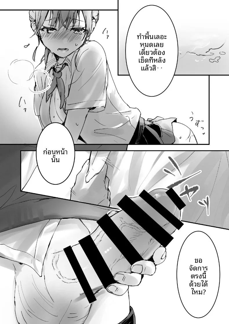 การเป็นเด็กดีนั้น 1 ภาพ 6