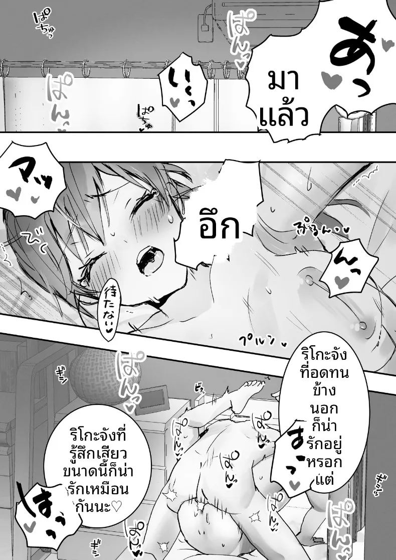 การเป็นเด็กดีนั้น 1 ภาพ 14