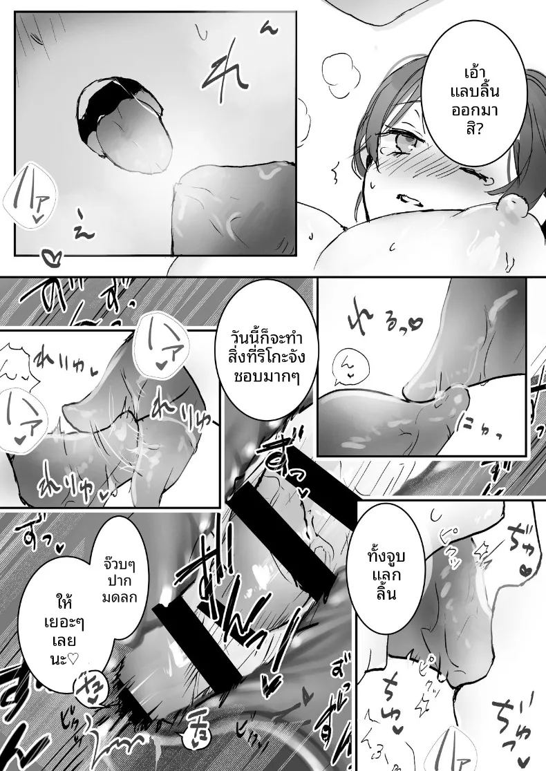 การเป็นเด็กดีนั้น 1 ภาพ 15