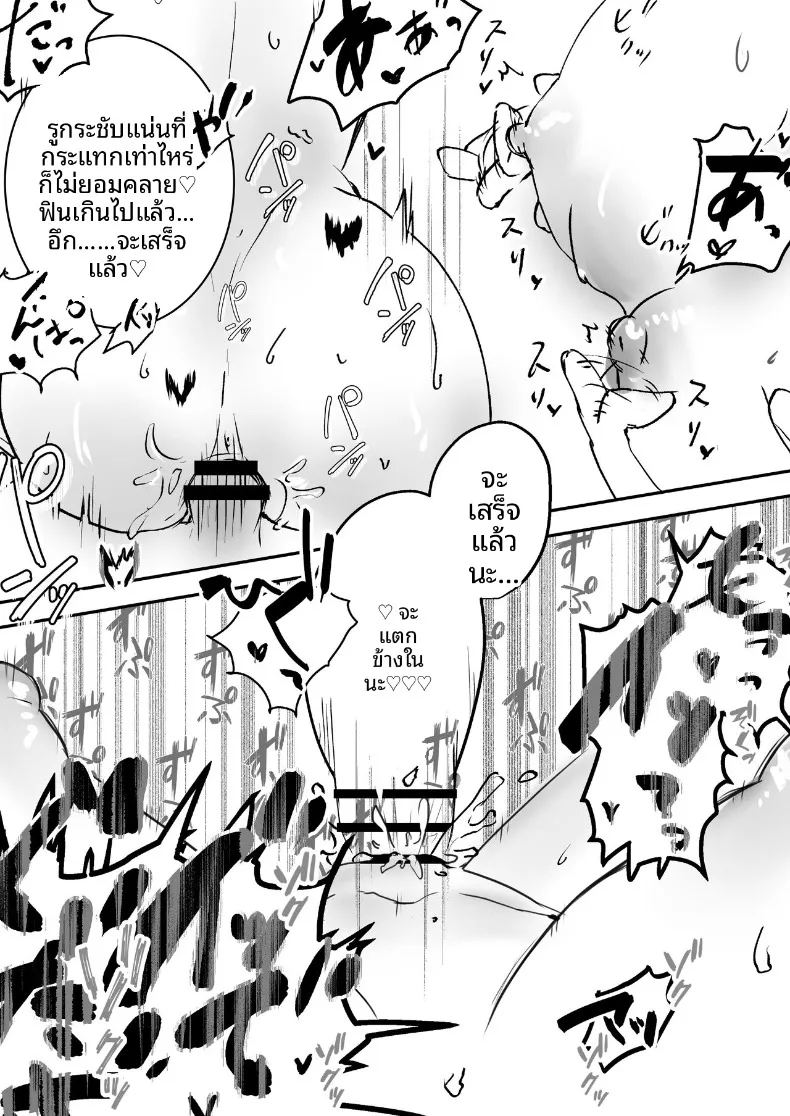 การเป็นเด็กดีนั้น 1 ภาพ 16