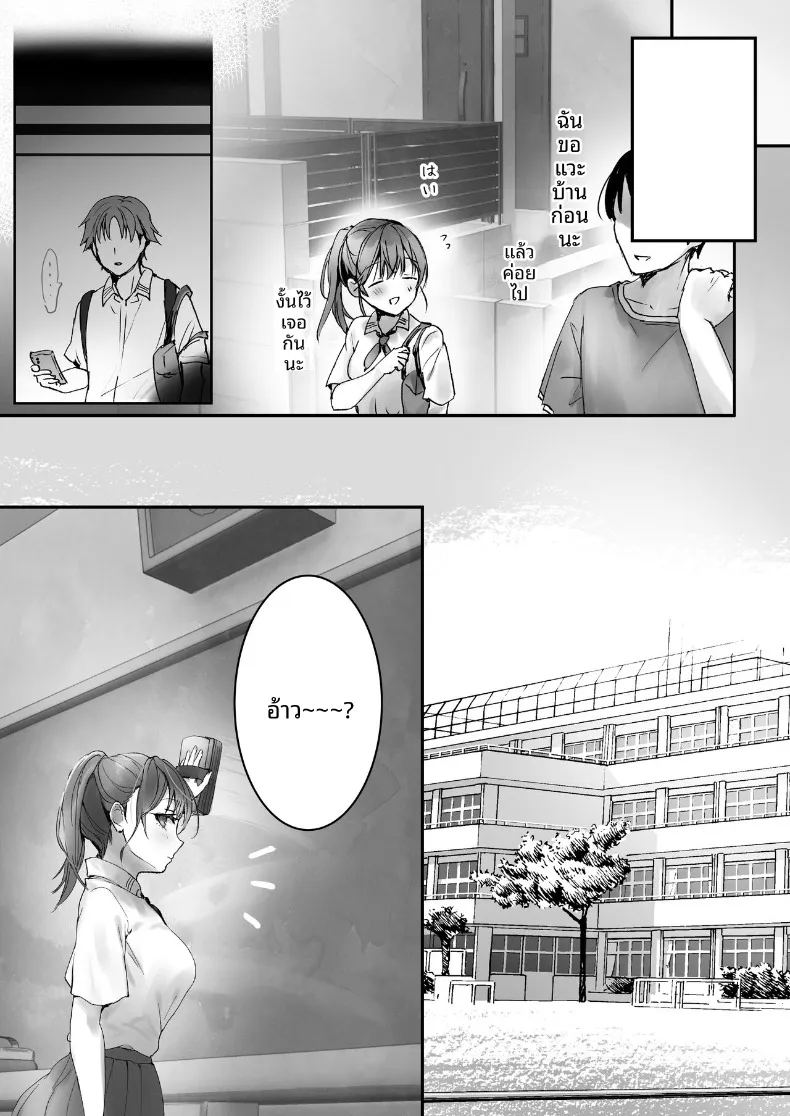 การเป็นเด็กดีนั้น 1 ภาพ 19