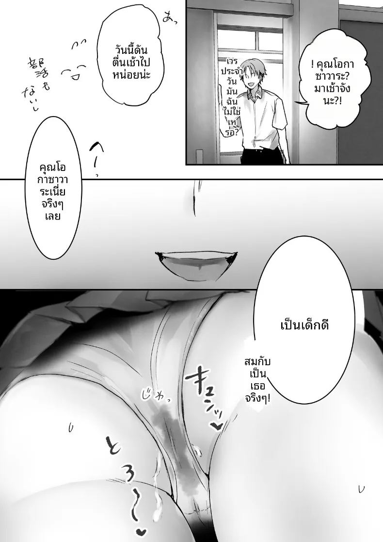 การเป็นเด็กดีนั้น 1 ภาพ 20